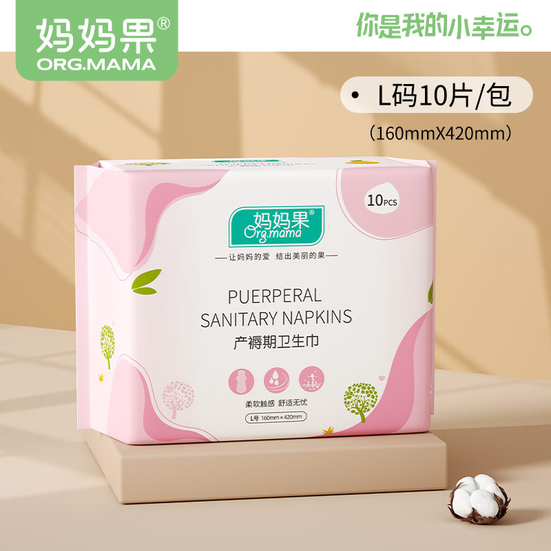 Mother Fruit Maternity Napkins Sanitary Napkins Pregnant Women Postpartum Toilet Paper Lochia Puerperal Nursing Pad Monthly Supplies Combination