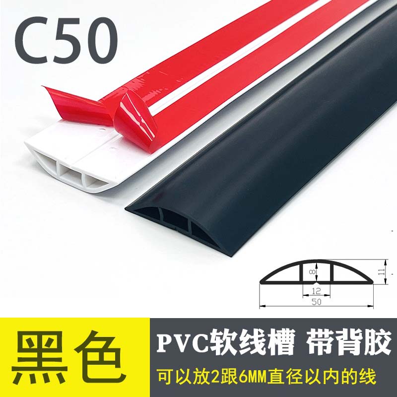 C50-Black