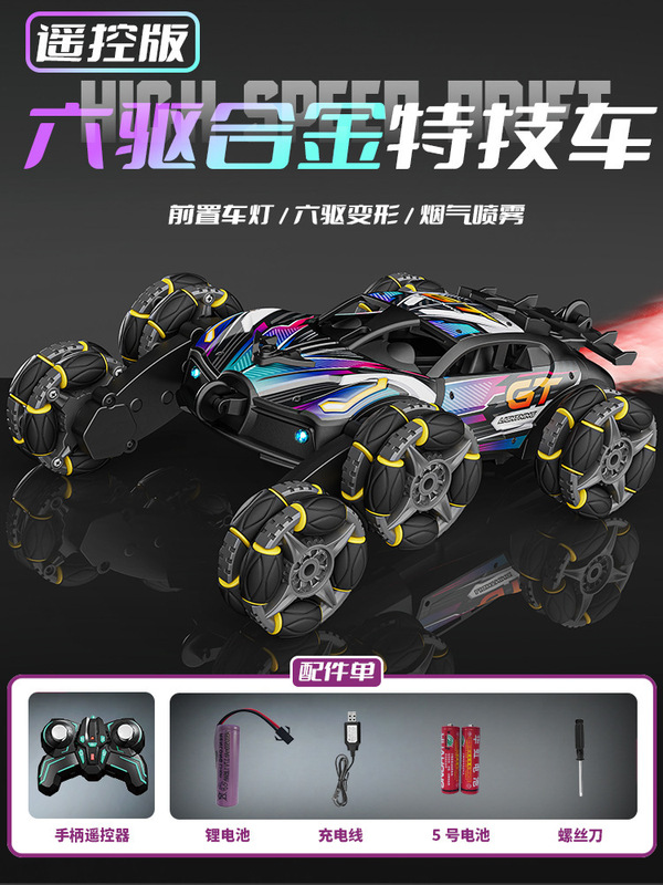 合金子供用オフロード車ジェスチャーセンスドリフトスタントリモートコントロールカー四輪駆動クライミングカーレーシングボーイおもちゃの車|undefined