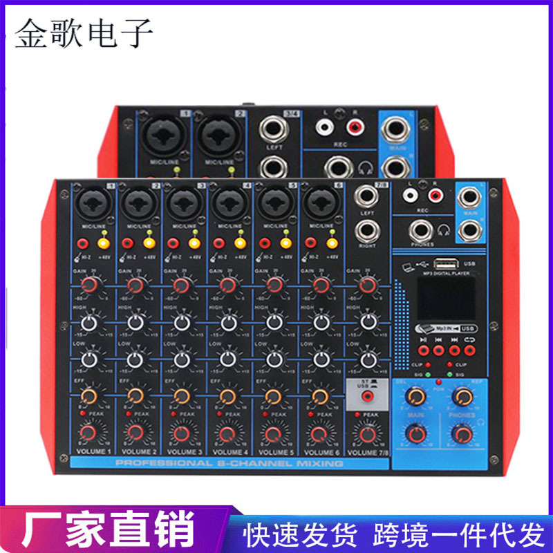 USB手机电脑通用表演卡拉OK家用48v幻想电源带蓝牙8路数字调音台