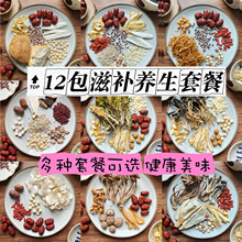 汤料包煲汤材料干养生炖汤材料包 广东滋药膳炖鸡汤料包食材汤包