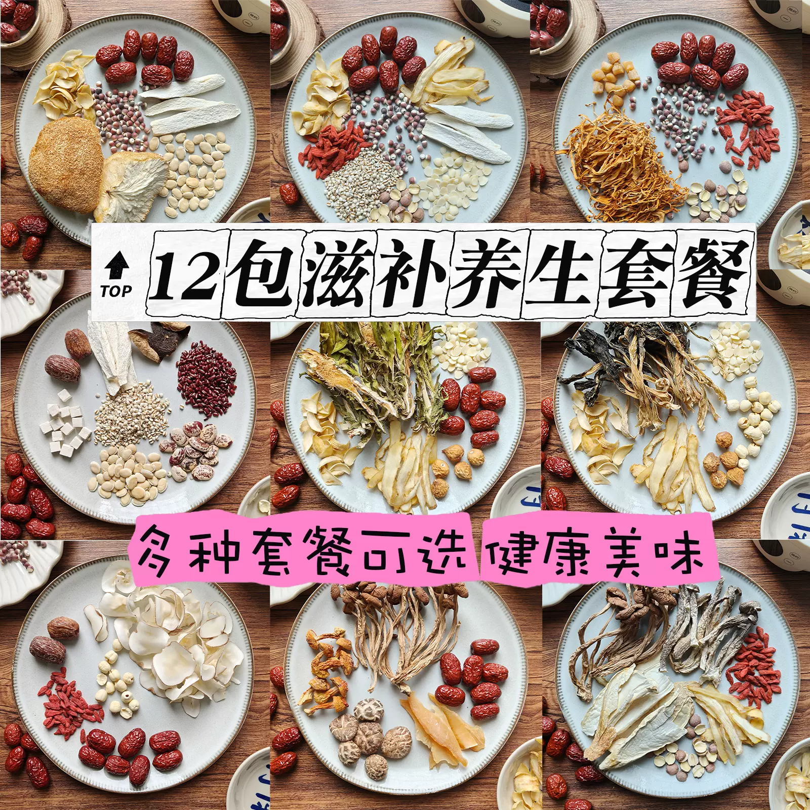 汤料包煲汤材料干养生炖汤材料包 广东滋药膳炖鸡汤料包食材汤包