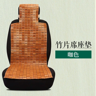 Car Bamboo Seat Cushion, Breathable and Cool pad - pure-coffee-color-single-seater