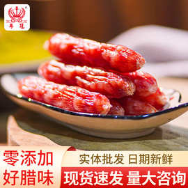 中山黄圃腊味工厂直销广式广味腊肠10斤装整箱无绳风味餐肠饭堂肠