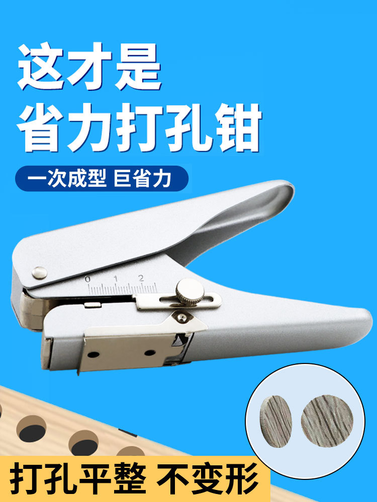 封边条冲孔器木工生态板封边皮打孔器封边带打孔钳三合一孔贴机器