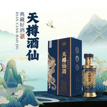 天樽仙酒500ML浓香型白酒52度厂家直销