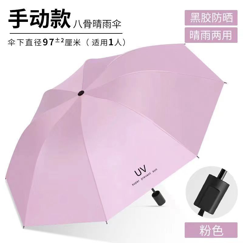 全自動UV傘、折りたたみ傘、高級大型晴雨兼用傘、日傘、ビニールメーカー卸売カスタマイズ|undefined