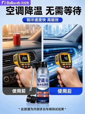 a summer car cooling gadget — Air cooling agent for vehicle