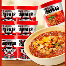 食族人酸辣粉桶装麻辣爆肚粉花甲薯粉丝米线速食冲泡懒人食品经典