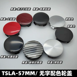 轮毂盖;车身贴
