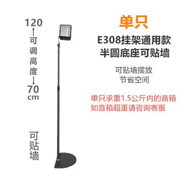 Electric car big tripod Theater Shelf Metal Floor-Standing - i17-single-rack-e308-semi-circular-wall-mounted-model