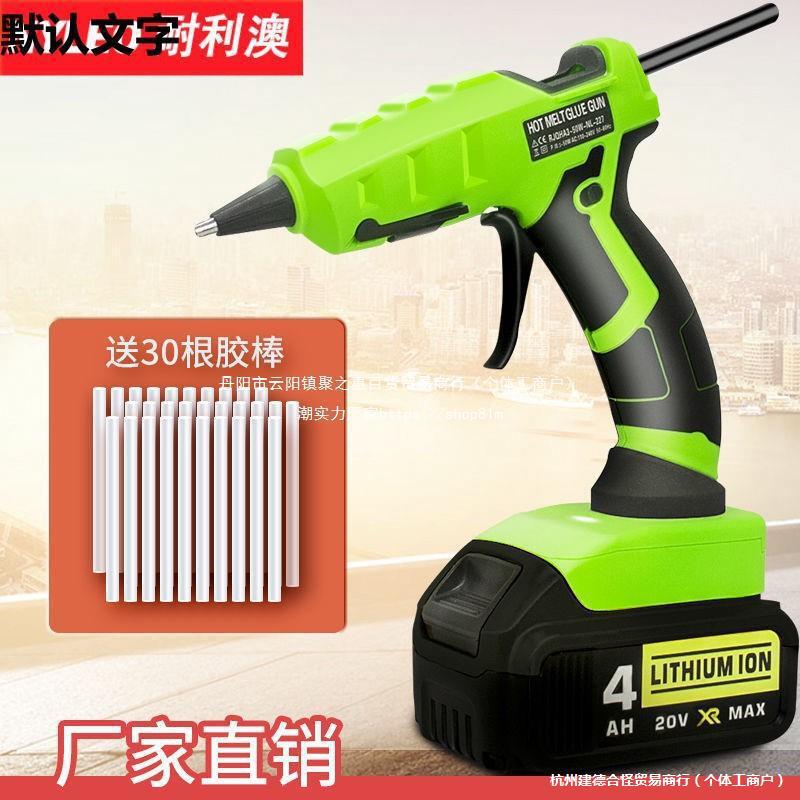 The Wireless Lithium Electric Hot Melt Glue Gun Is Compatible with Dewalt, Makita, Daquan, Yiyou, Dongcheng and Other Battery Interfaces. It Is Sold Directly