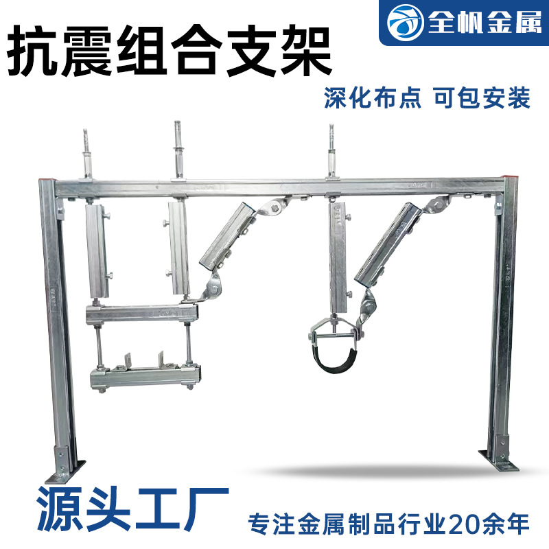 水管抗震支架Q235消防管道侧纵双向成品支吊架螺栓建筑业适用