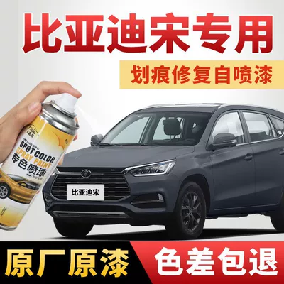 Byd Song Plus Touch-Up Paint: Avtomobil boya qələmləri