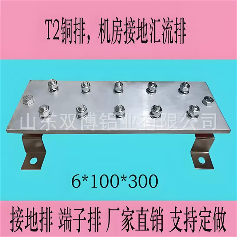 汇流T2铜等电位接地端子母线排 接地纯铜排tmy铜母排加工穿孔折弯