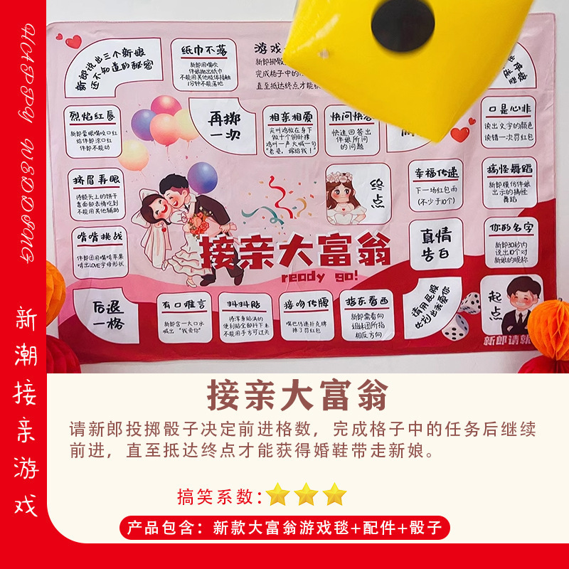 私の結婚式のウェディングゲーム、結婚式の小道具、3年間のシミュレーション、今日の結婚試験用紙、ドアブロックセット、コンプリートセット|undefined