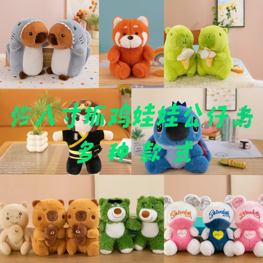 跨境新款25厘米8寸娃娃 升级款抓机娃娃玩偶毛绒玩具活动礼品批发