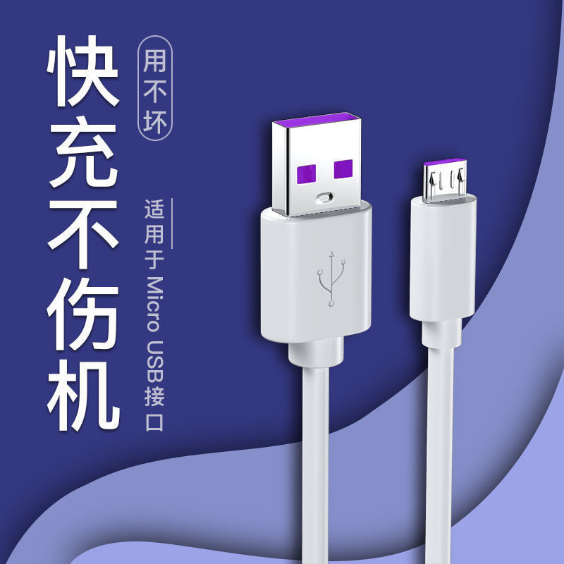 Android 携帯電話マイクロデータケーブル Huawei vivoppo Redmi Honor Meizu に適した充電ケーブルクロスボーダー|undefined