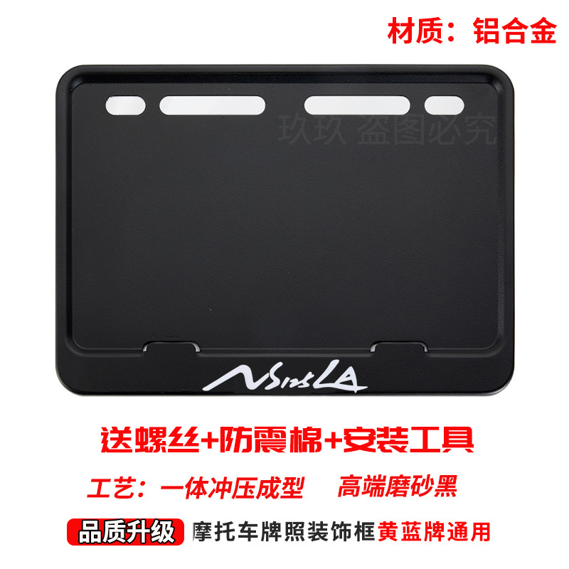 Nömrə qabı: Universal Aluminum Alloy Frame - ns125la-free-screws-shock-pad-installation-tools