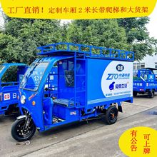 电动车工厂批发摆摊三轮车电动快递箱式上牌快递车圆通申通新能源