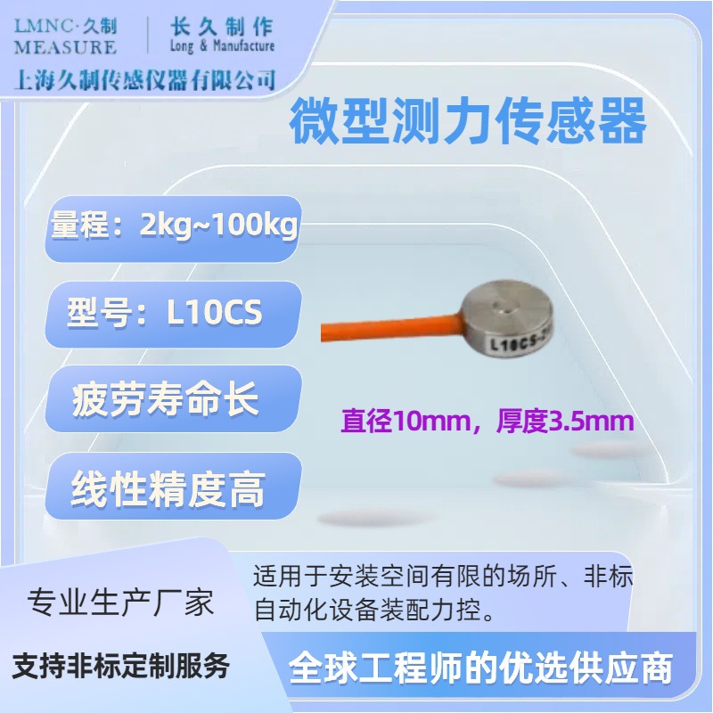 高精度荷重传感器-大连压力传感器-沈阳称重传感器-芜湖力传感器