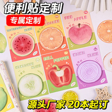 卡通水果便利贴学生标签贴办公便签节日礼物纪念周边礼品来图定制