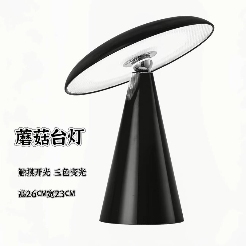 ナイトライトクリエイティブキノコテーブルランプ雰囲気ライト寝室クリエイティブテーブルランプ雰囲気三光源省エネベッドサイドハイエンド|undefined
