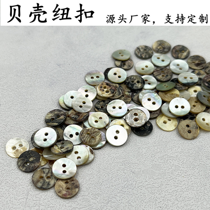 in stock Natural Imported Japanese Mars Shell High-end Fritillaria Button Sweater Shirt Button Polo Knit Button in stock Natural Imported Japanese Mars Shell High-end Fritillaria Button Sweater Shirt Button Polo Knit Button