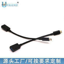 ����typec�DUSB3.0ĸ�^�D��U�P�I�P��˵�type-c������OTG�֙C