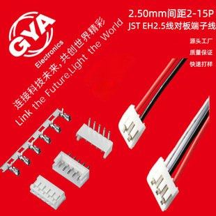 �����ӹ�EH2.5���Ӿ�2.5mm�g�ྀ���z�����2-15P���ܼҾ��B�Ӿ�