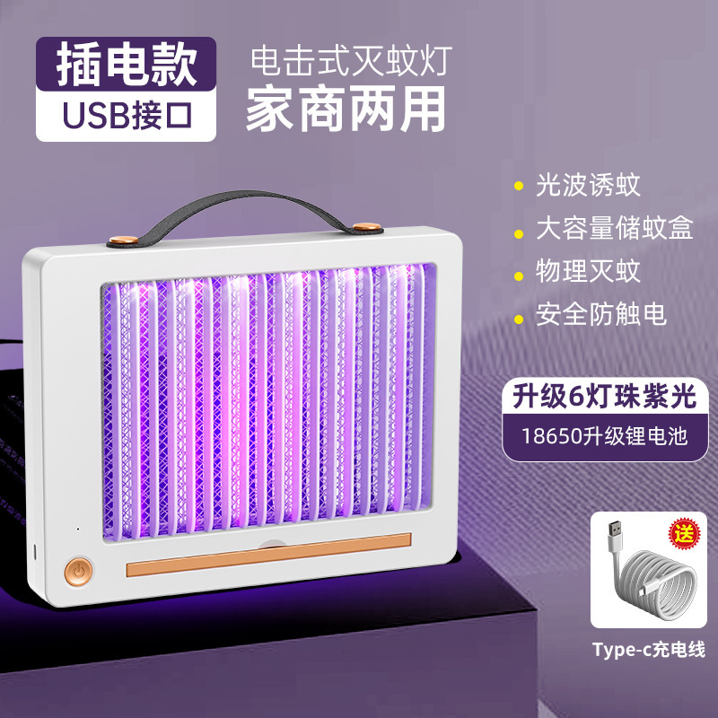 新型電撃式蚊取りランプ家庭用寝室レストランの商用蚊取り器|undefined