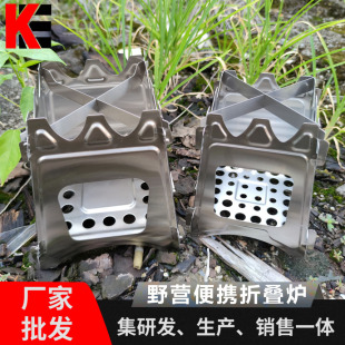 Amazon Stainless Steel Picnic Stove Camping Removable Folding Card Stove Portable Camping Stove Portable Stove