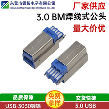 3.0BM����ʽ���^��3.0 B������һ�wʽ���^3.0 USB����ʽ���^