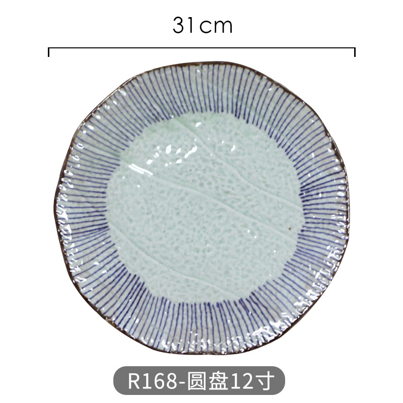 R168-disc
