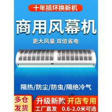 风幕机商用静音门头隔风机1.5米1.8米2m风帘机门口空气幕超薄0.9.