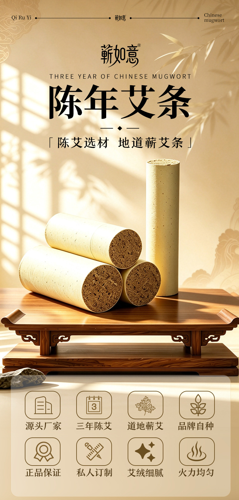 Qi Ai Moxa Rolls 7cm x 20cm Three Year Aged Mugwort Sticks for Home Moxibustion 50 Pieces in use