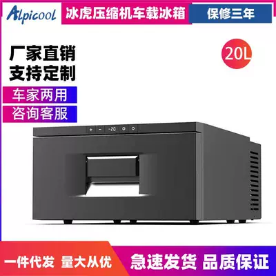 Ice Tiger Compressor Car Refrigerator Pure Vehicle Refrigeration 12v24v Portable D30 Dormitory Small Refrigerator (Soyuducular)