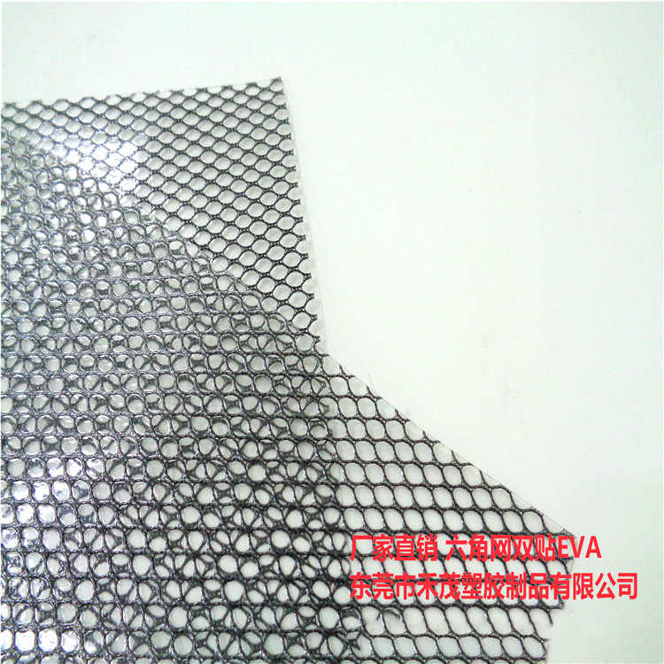 六角网双贴EVA透明夹网   PVC透明网眼 环保   文件袋