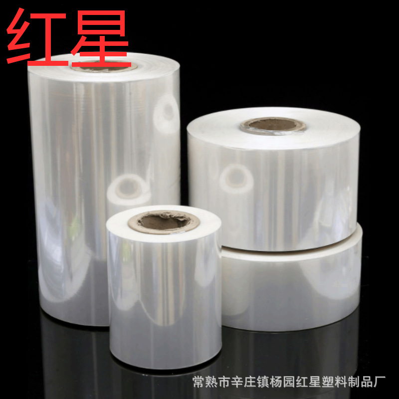 pof吸塑膜印刷食品级塑封膜    对折膜单片膜 热收缩膜