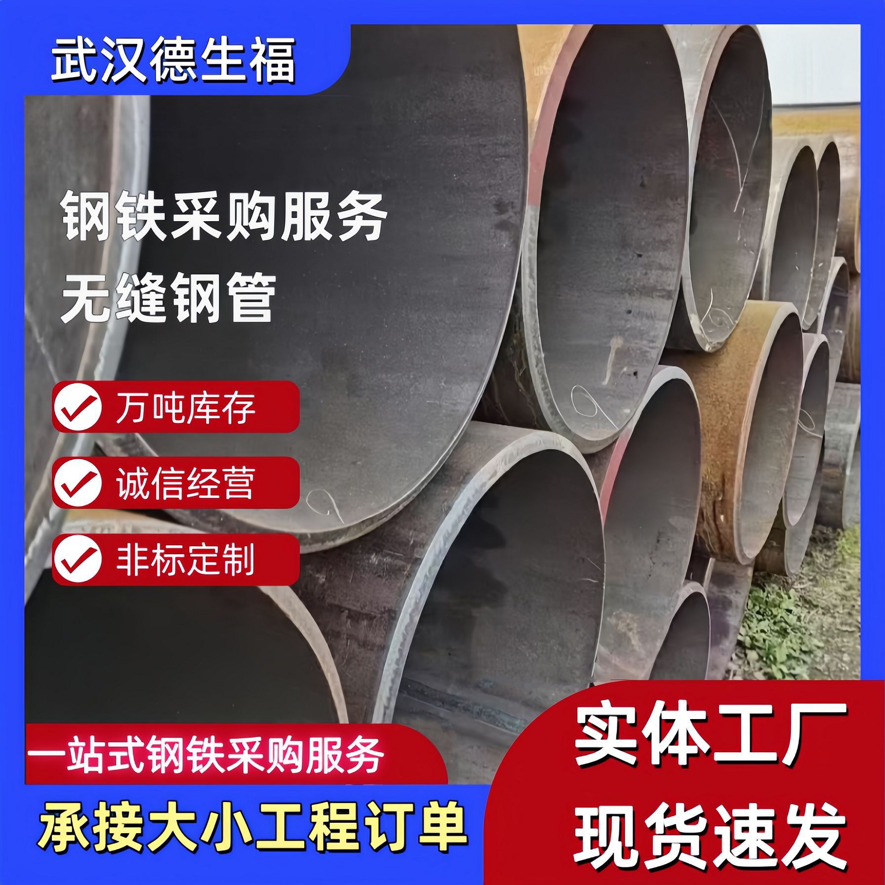 供应冶钢鲁宝20#无缝管 流体管 结构钢 锅炉管 量大从优