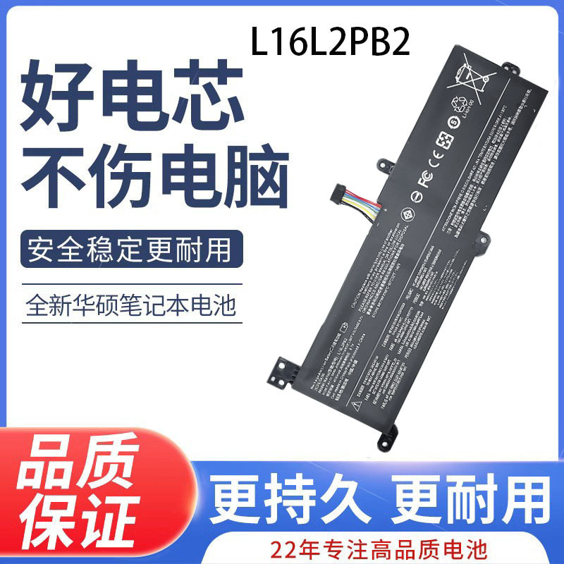 Applicable to Lenovo Small Fashion 5000 L16C2PB2 L16M2PB1 L16L2PB1 L16L2PB2 Compatible Electric