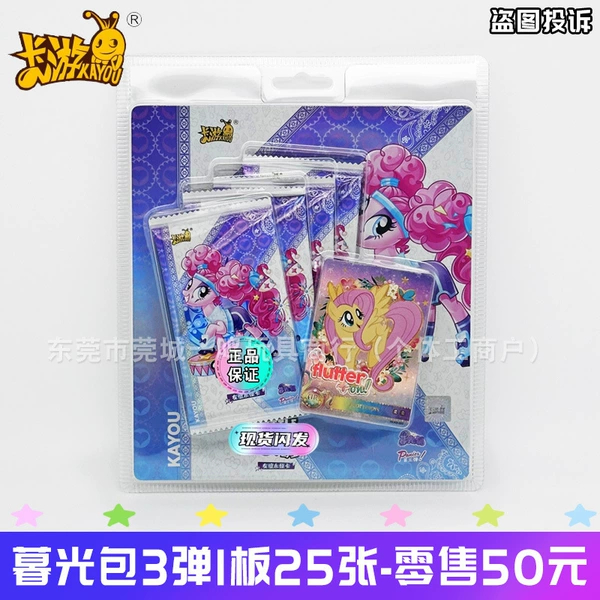 3 Board Twilight Bags A total of 9 boards (retail 50 yuan one board)