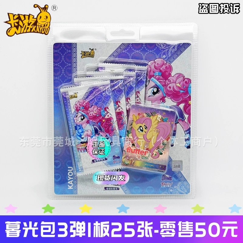 Pony collectible card & toy set, blind-pack assortment with camera bag and rainbow cards, multi-option kit
