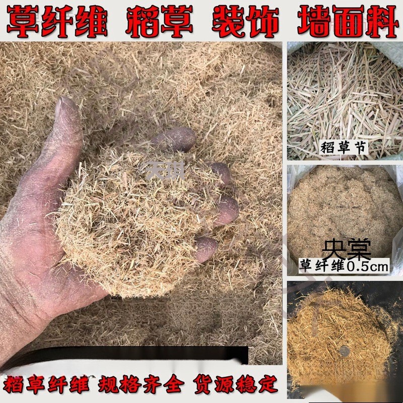 Straw Fiber Crushing Paint Mud Wall Powder Wall Hay Ash Rabbit Small Pet Chicken Duck Goose Greenhouse