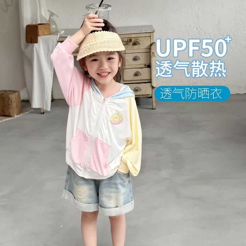 【夏季福利款】夏季女童拼色印花防晒衣儿童薄款透气防晒服宝宝网