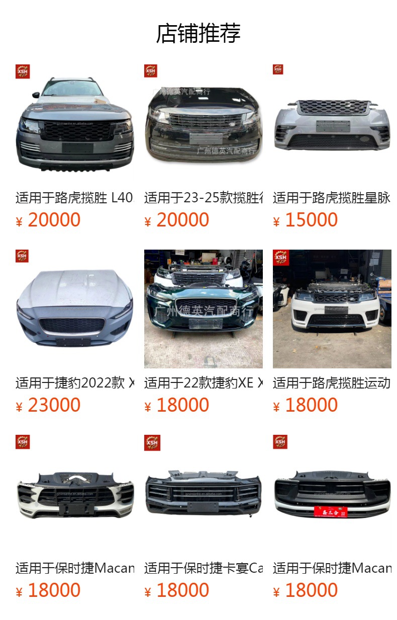 Suitable for Land Rover Range Rover 2020-2024 Model, Front Bumper from Disassembled Vehicle