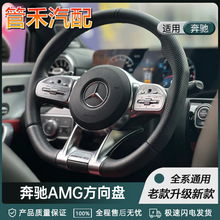 适用奔驰蜻蜓AMG碳纤维方向盘ABCEGRSV级CLA/S GLA/C GLK/E SLC/K