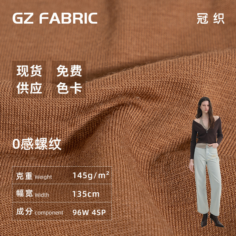 0-Slip Thread Merino Wool Fabric, High-Elastic Knit Base Fabric, Women's Base Layer Fabric in Stock