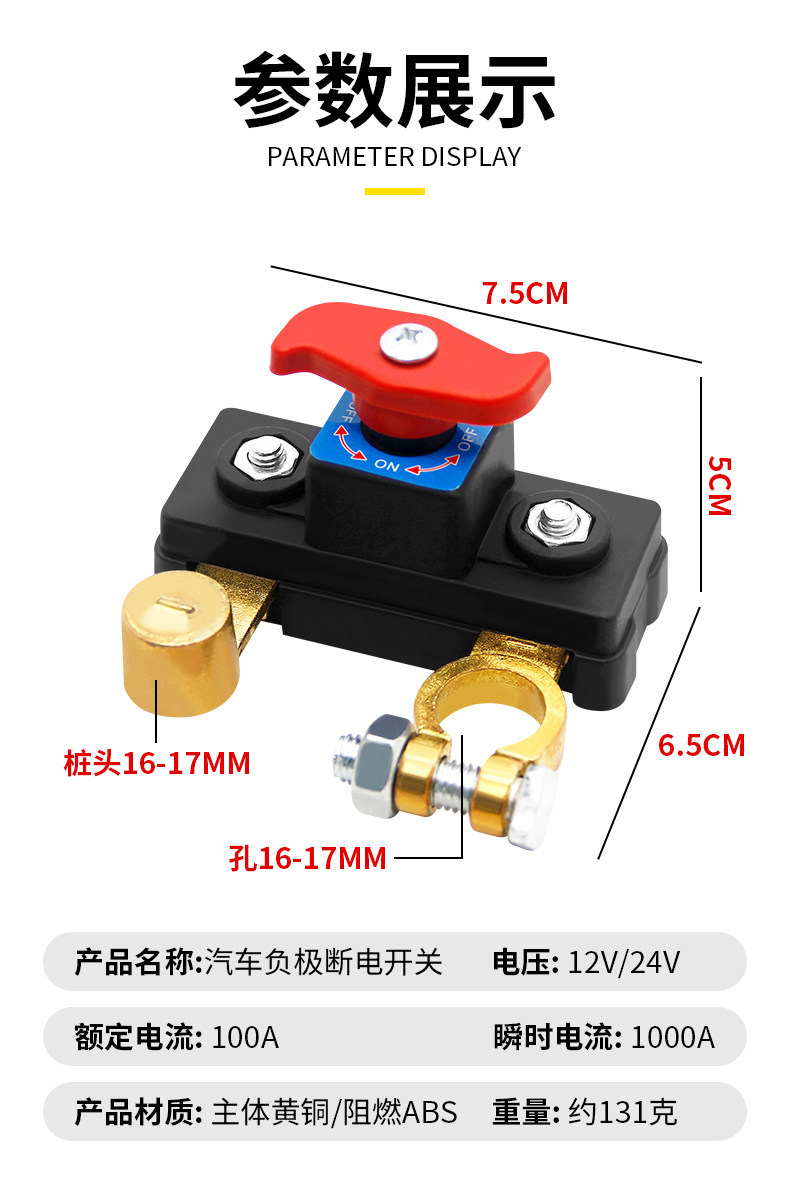 General Motors Battery Power-Off Switch, Thickened Pure Copper Protection, Modified Power Supply Battery Terminal Breaker Clip