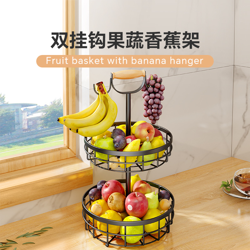 跨境双挂钩果蔬香蕉架 厨房多功能收纳篮可拆卸蔬菜架水果置物架